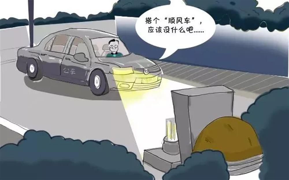 清明節(jié)，這些“前車之鑒”不能忘