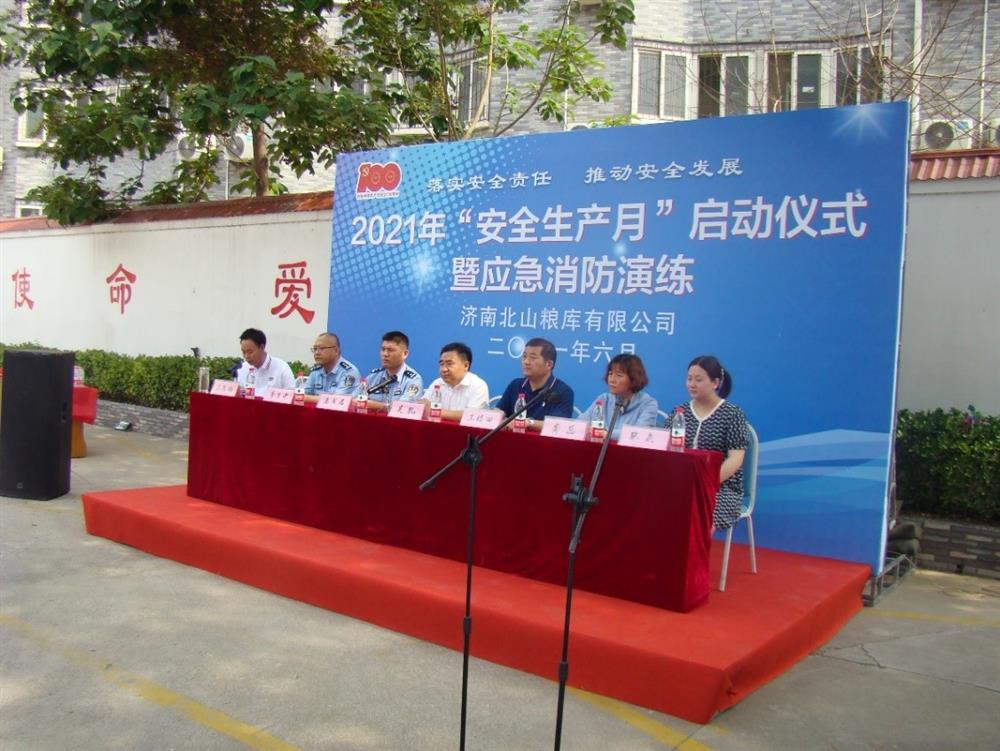 產(chǎn)發(fā)園區(qū)集團直屬企業(yè)濟南北山糧庫慶建黨百年，開展“我為群眾送平安” 2021年“安全生產(chǎn)月”啟動儀式
