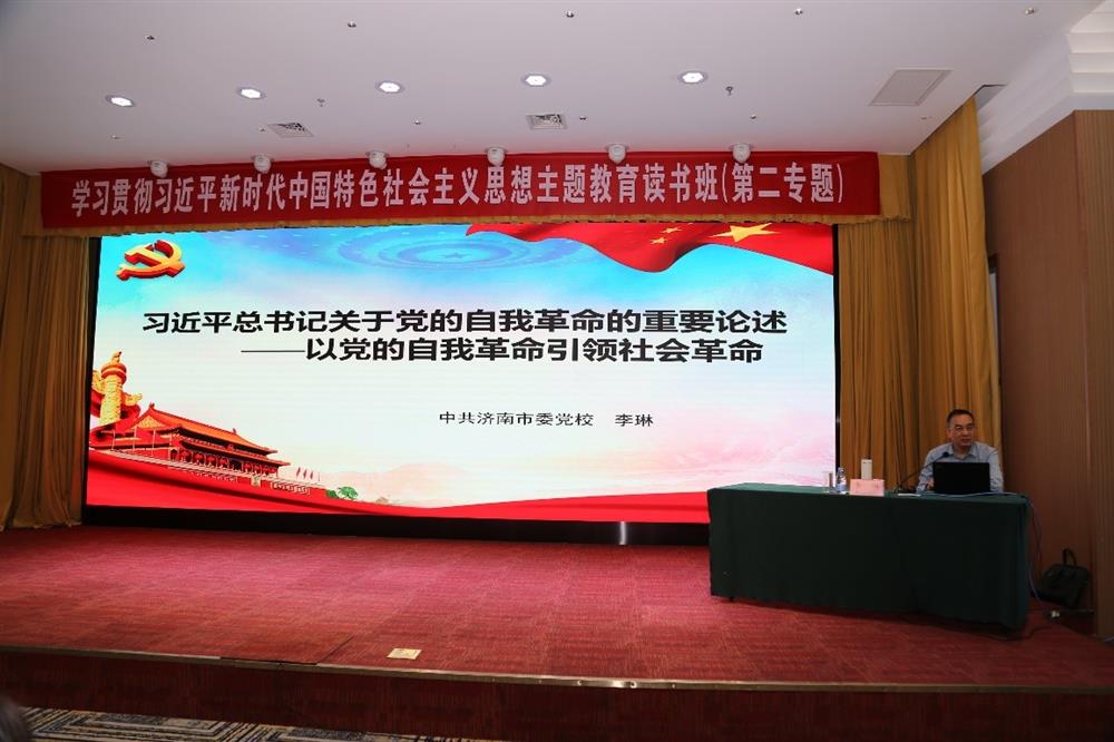 產(chǎn)發(fā)科技、產(chǎn)發(fā)資本、產(chǎn)發(fā)園區(qū)、市工程咨詢院聯(lián)合舉辦學習貫徹習近平新時代中國特色社會主義思想主題教育讀書班第二期專題學習