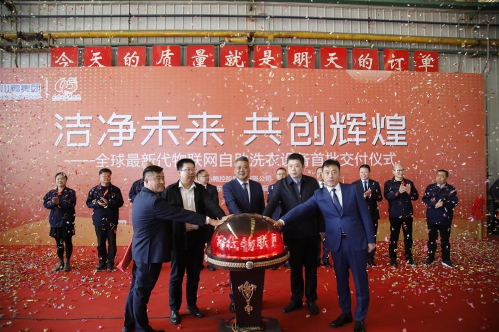 沖刺四季度，項(xiàng)目深化顯成效——小鴨控股集團(tuán)：深入推進(jìn)出口業(yè)務(wù) 開拓國際外貿(mào)市場 小鴨控股集團(tuán)海外出口訂單穩(wěn)步向上